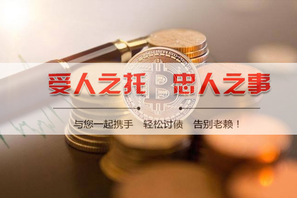 舟山讨债公司怎么收费？