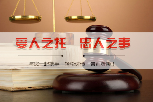 舟山讨债公司会合法吗？